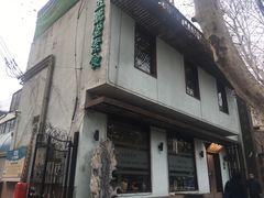 门面-五观堂素食(新华路店)