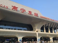 -南宁东站