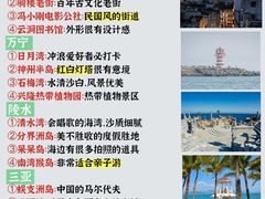 -三亚蜈支洲岛旅游区