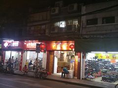 门面-竹园竹升面(西关总店)