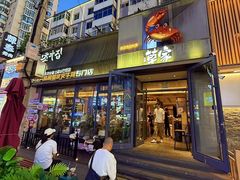 -草家酱蟹炭火烤肉店(珲春南路一店)
