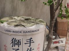 -君之狮子山·轻糖烘焙(松江印象城店)
