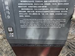 -戏马台景区