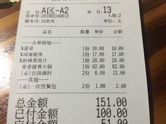 账单-庄老幺火锅(娄山关路店)