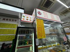 -玉华饮食店(茅台路店)