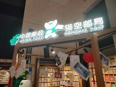 -猫的天空之城概念书店(苏州诚品店)