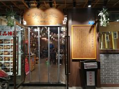 门面-协茂森老钟家(鸿云悦街店)