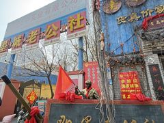 -即墨老公社·海肠捞饭大王(古城店)