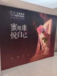 -天使妈妈产后康复中心(万宝店)