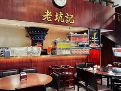 -老坑记·香港经典粤菜馆