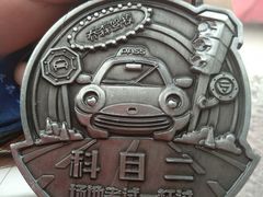 -乔森驾校(杨家坪总校)
