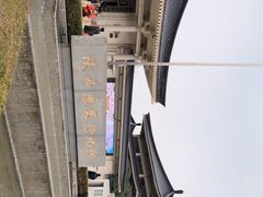 -陕西历史博物馆