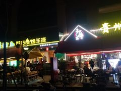 -老浦口1914商业街(江山路店)