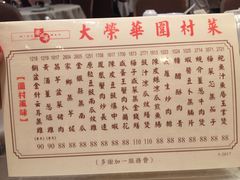 -大荣华酒楼(元朗老店)