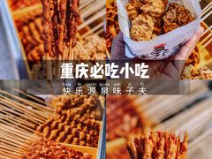 -味子夫鸡柳(三峡广场店)