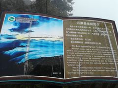 -天燕原始生态旅游区-天门垭景区