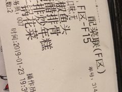 账单-新白鹿餐厅(城西银泰城店)