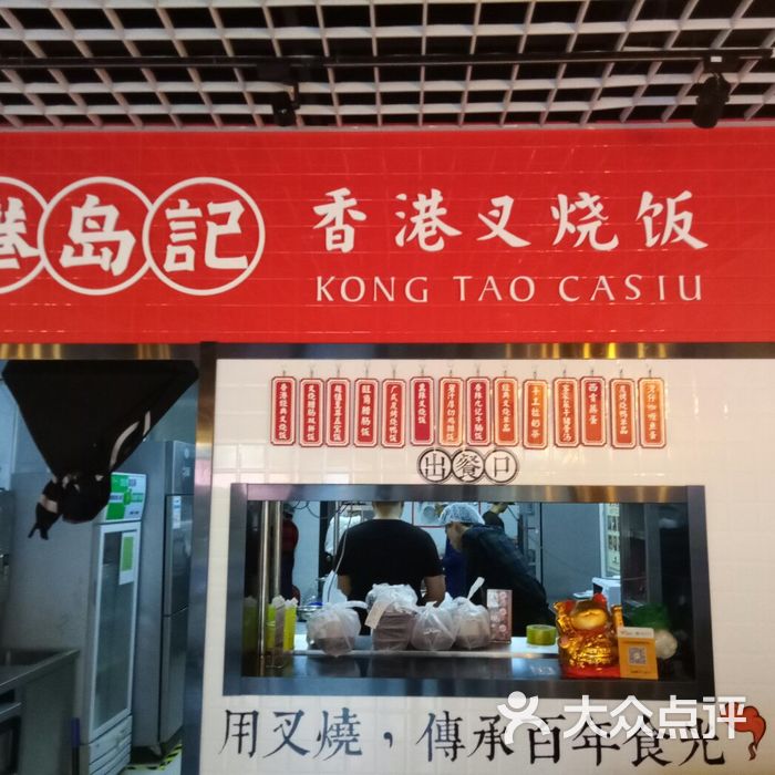 港岛记图片-北京快餐简餐-大众点评网