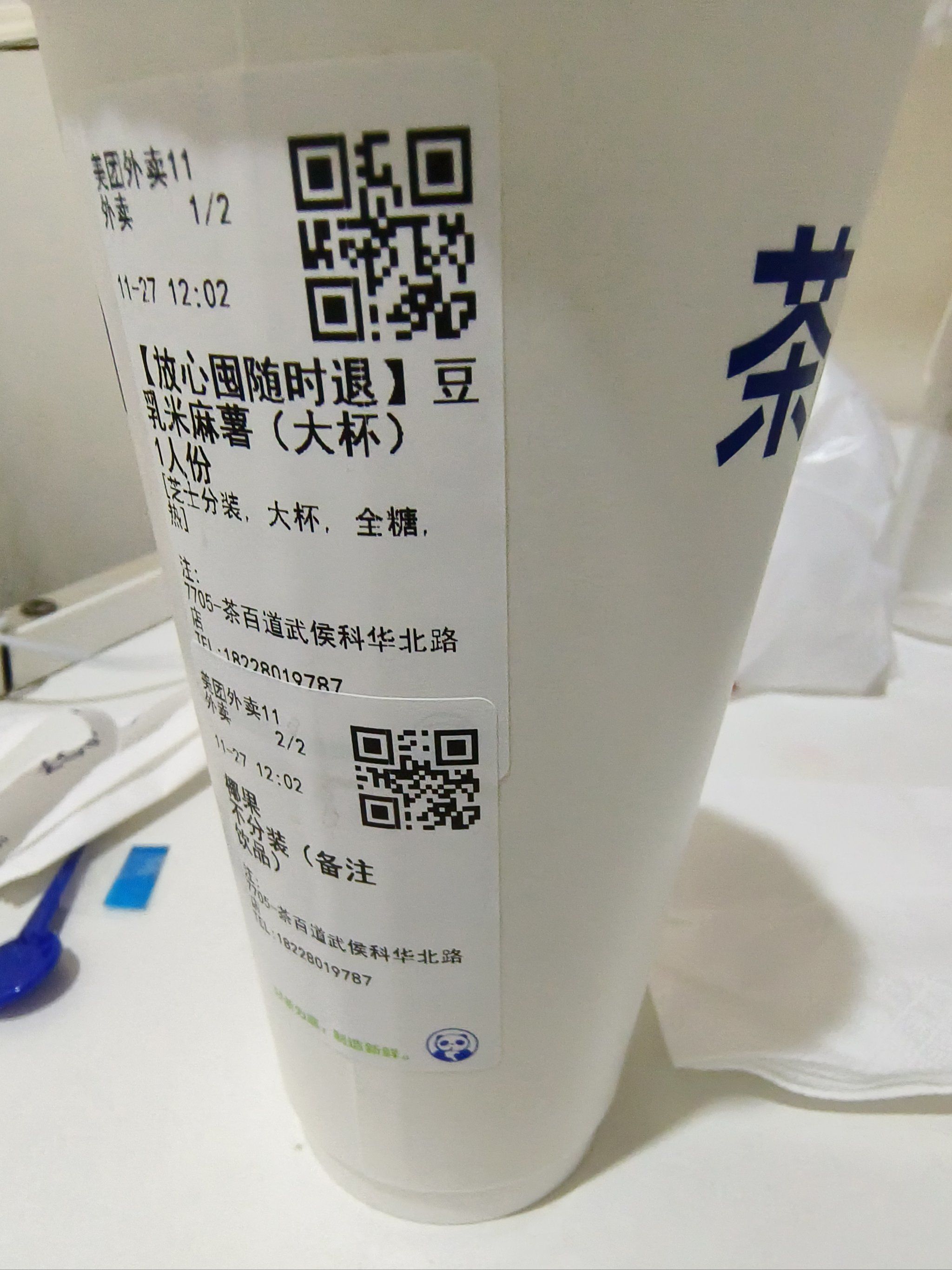没有人能够拒绝细腻丝滑的茶百道米麻薯