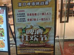-三炮儿烧烤·羊锅·铁锅炖(南京首店)