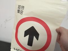 -HOT CRUSH趁热集合·现烤面包(上海环球港店)