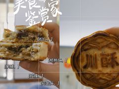 -沙记赛索清真糕点(和兴店)