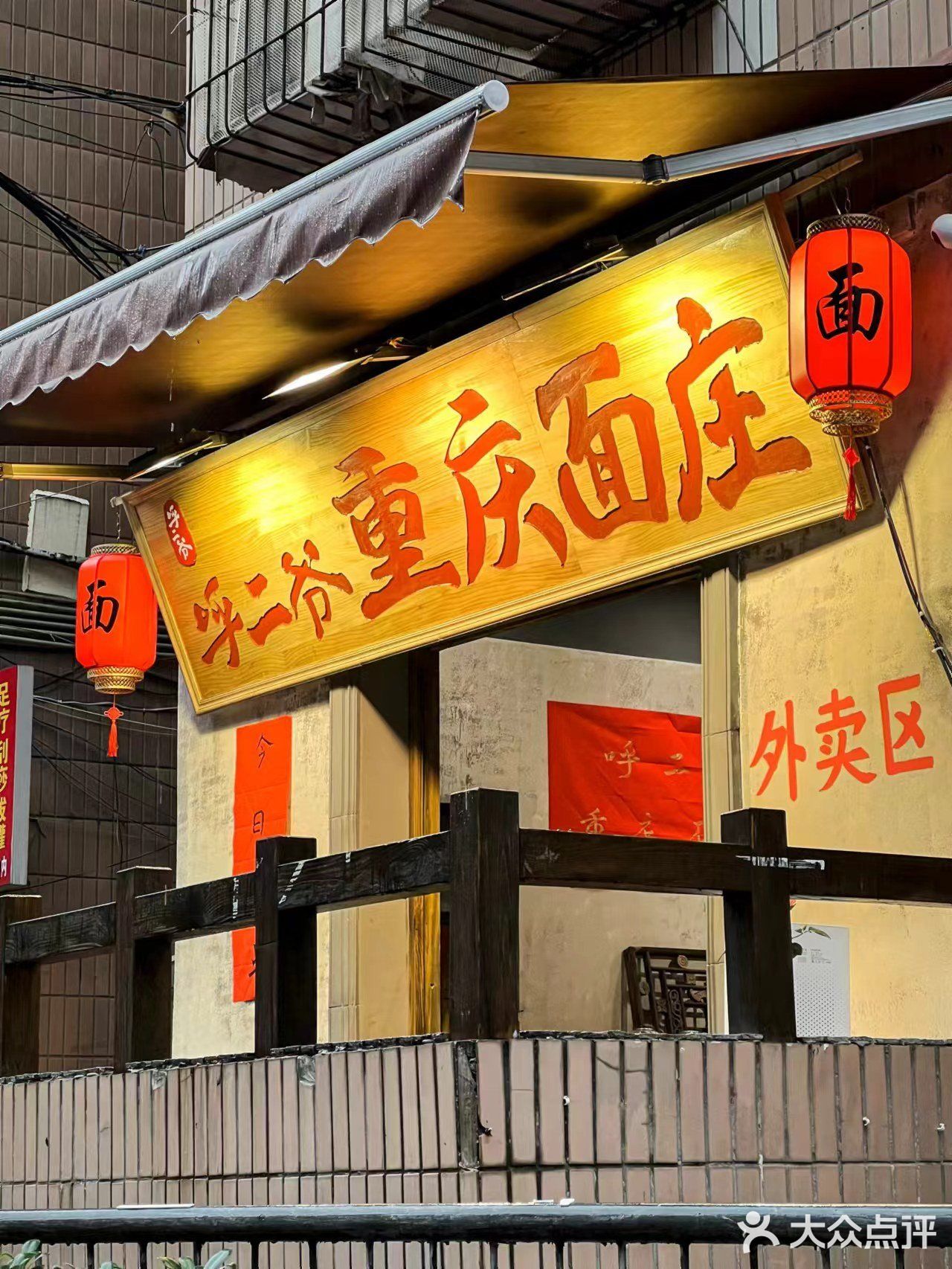 巨好吃，这碗重庆小面也太圈粉了  