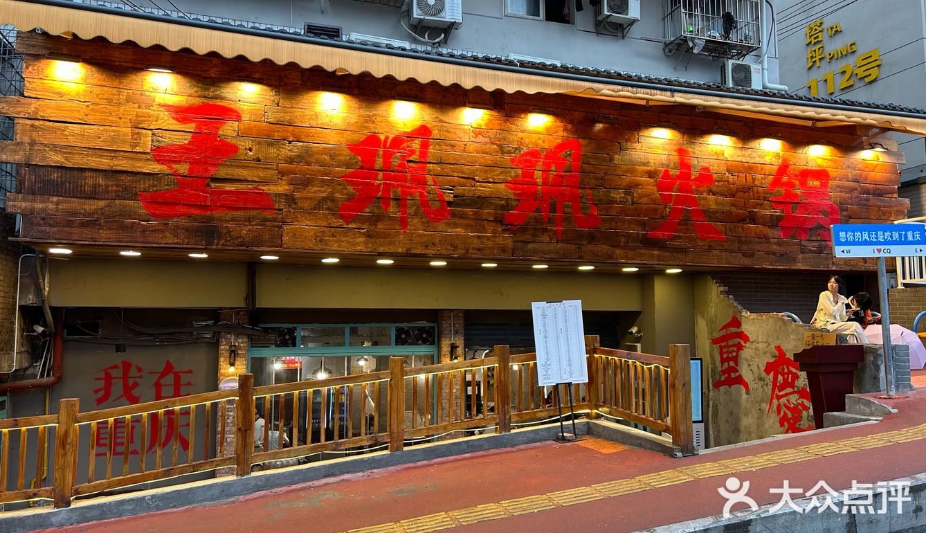 走访观音桥周边火锅店有感