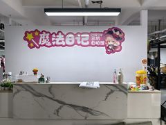 -魔法日记三坑cosplay换装自拍体验馆