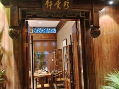 门面-宋宴(虎跑店)