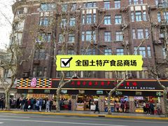 -老人和饭店(淮海中路店)