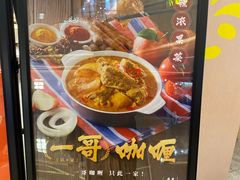 门面-大家乐(深圳喜荟城店)