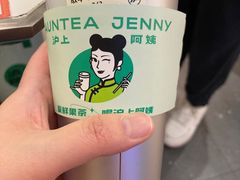 -沪上阿姨·臻选茶饮(上海环球港店)