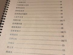 菜单-极炙烧肉