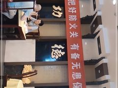 门面-功德林素菜饭庄(前门店)