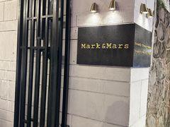 -Mark&Mars Restaurant