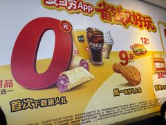 -麦当劳(广州花城汇店)