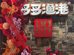 -云天楼国鼎喜宴中心(国鼎店)