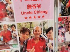 -詹爷爷乌节路街头冰淇淋