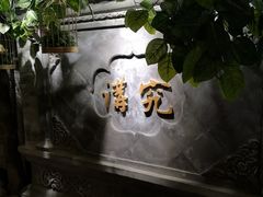 -京味斋·北京烤鸭(华威桥北工大店)