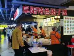 -安徽阜阳卷馍(西单店)