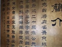 -烤肉宛饭庄(北新桥店)