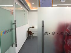 -全欧语言留学考试(德法西意俄南京总部校区)
