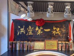 -嘉凌码头·重庆特产手工火锅底料(洪崖洞九楼店)