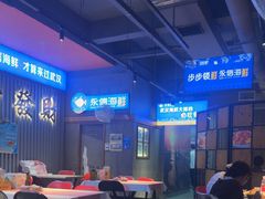 -永信海鲜(群星城店)