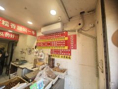 -王老头炒货(天坛东路店)