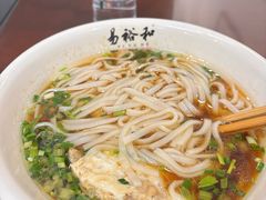 -易裕和·长沙米粉(友谊路店)