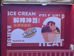-何师傅美蛙鱼头(汉街店)