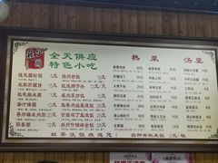 -粗茶淡饭(东关街店)