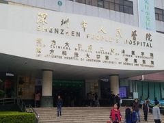 -深圳市人民医院(留医部)